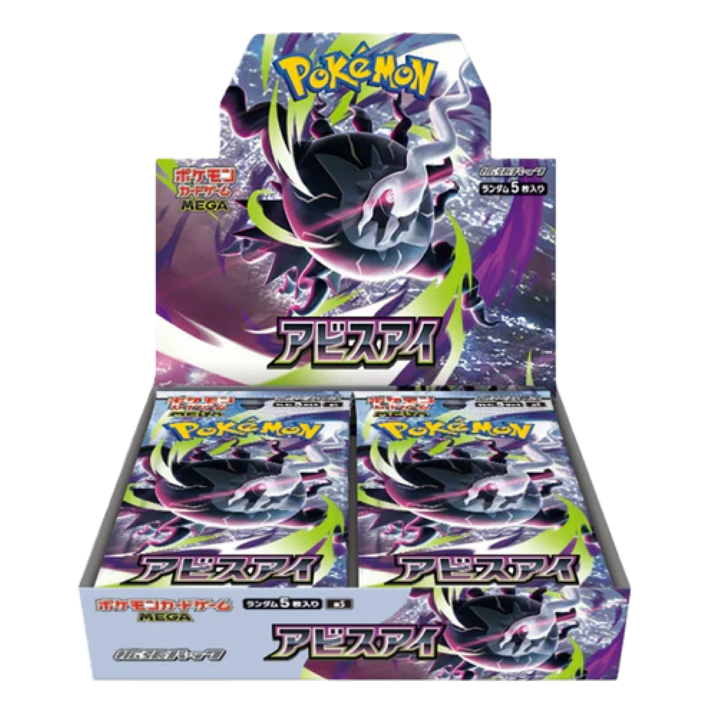 Abyss Eye – Booster Display (JP)