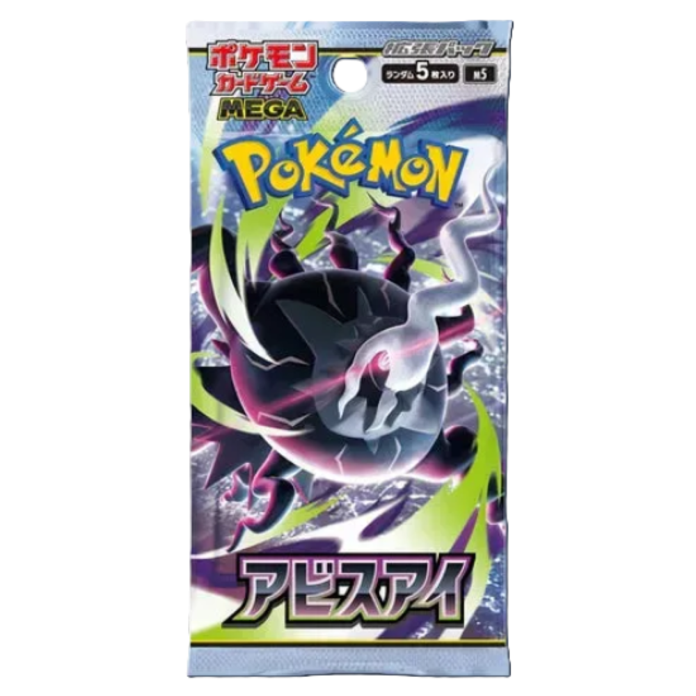 Abyss Eye – Booster Pack (JP)