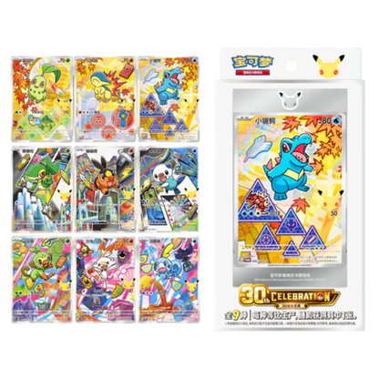 First Partner 30th Anniversary – Vol. 2 Box (CH)