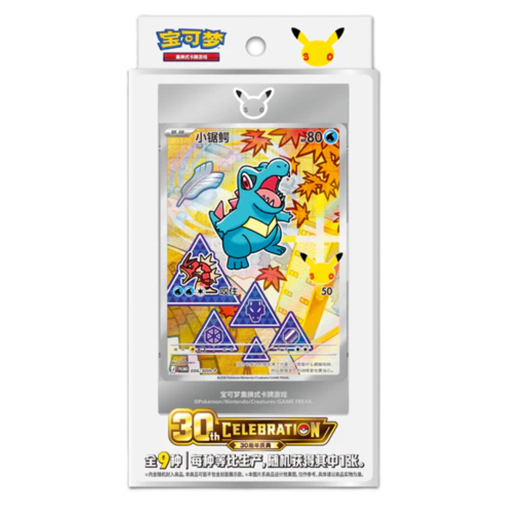 First Partner 30th Anniversary – Vol. 2 Box (CH)