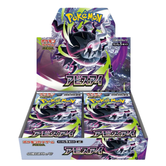 Abyss Eye – Booster Display (JP)