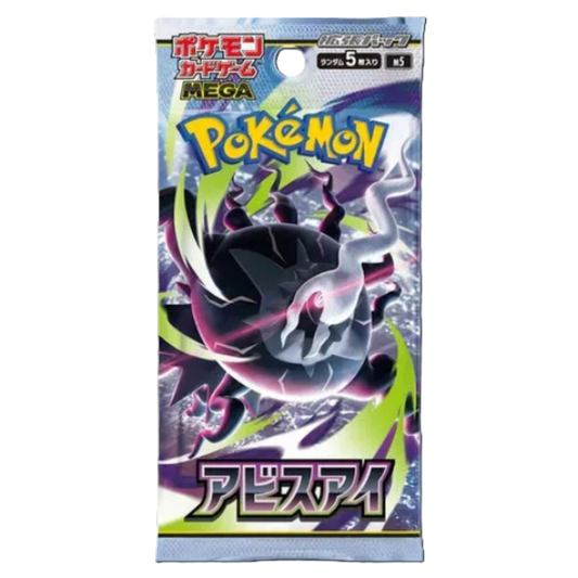 Abyss Eye – Booster Pack (JP)