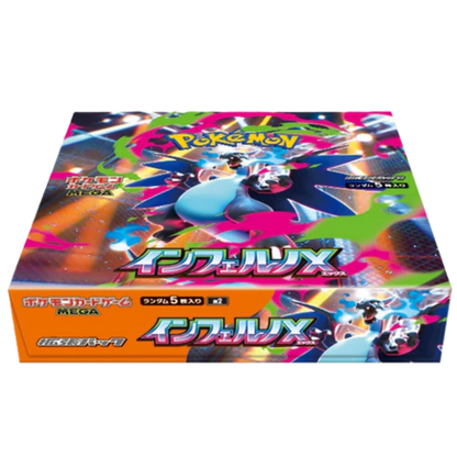 Inferno X – Booster Display (JP)