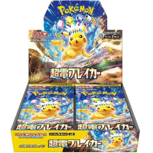 Super Electric Breaker – Booster Display (JP)